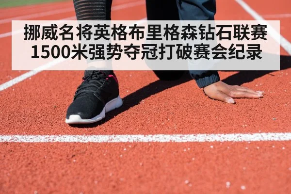 athlete sprinting on track